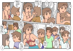 Page 35 of Naoto Classmate 2