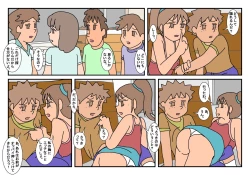 Page 36 of Naoto Classmate 2