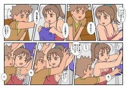 Page 39 of Naoto Classmate 2