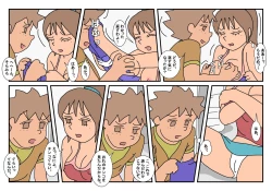 Page 45 of Naoto Classmate 2