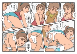 Page 47 of Naoto Classmate 2