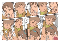 Page 54 of Naoto Classmate 2