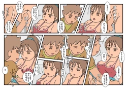 Page 62 of Naoto Classmate 2