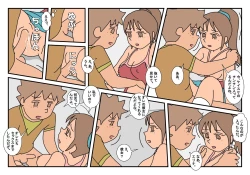 Page 71 of Naoto Classmate 2