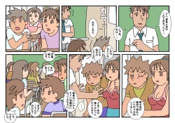 Page 73 of Naoto Classmate 2