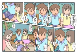 Page 8 of Naoto Classmate 2