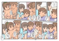 Page 100 of Naoto Classmate 3