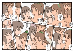 Page 103 of Naoto Classmate 3