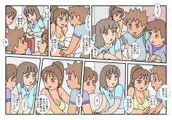 Page 10 of Naoto Classmate 3