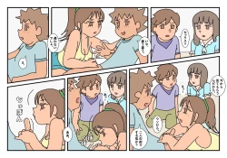 Page 13 of Naoto Classmate 3