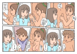 Page 26 of Naoto Classmate 3