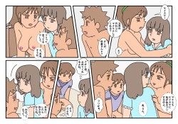 Page 43 of Naoto Classmate 3