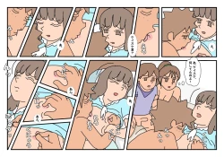 Page 50 of Naoto Classmate 3