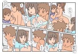 Page 54 of Naoto Classmate 3