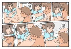 Page 55 of Naoto Classmate 3