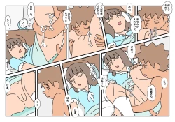 Page 58 of Naoto Classmate 3