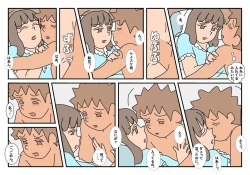 Page 61 of Naoto Classmate 3