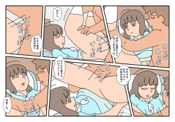 Page 77 of Naoto Classmate 3