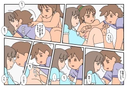 Page 89 of Naoto Classmate 3