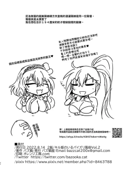 Page 42 of Kill Hime no Iru Paizuri Fuuzoku vol.2