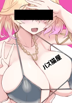 Page 44 of Kill Hime no Iru Paizuri Fuuzoku vol.2