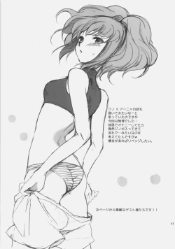 Page 62 of Mojimoji School Life