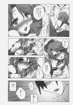 Page 11 of Riho Chuudoku