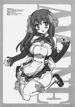 Page 19 of Riho Chuudoku