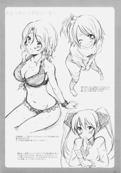 Page 21 of Riho Chuudoku