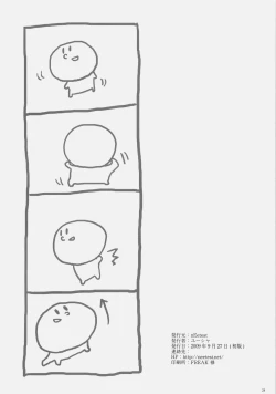 Page 23 of Riho Chuudoku