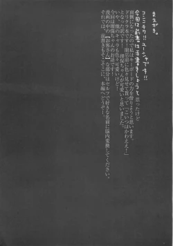 Page 3 of Riho Chuudoku