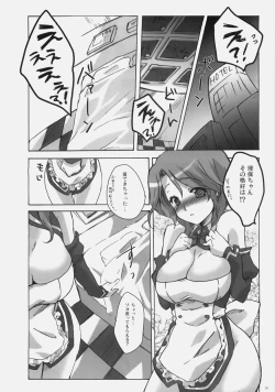 Page 9 of Riho Chuudoku