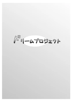 Page 24 of Burari Tabi Mo Rakujana I