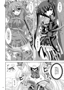 Page 5 of Burari Tabi Mo Rakujana I