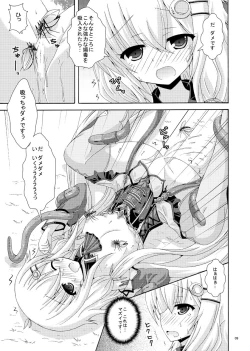 Page 8 of Burari Tabi Mo Rakujana I