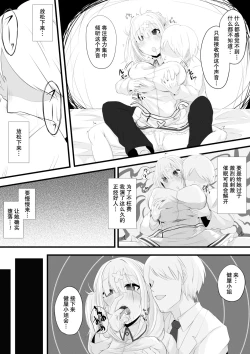 Page 4 of Sukoya-san Saimin Ecchi Manga