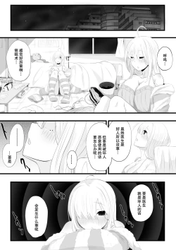 Page 6 of Sukoya-san Saimin Ecchi Manga