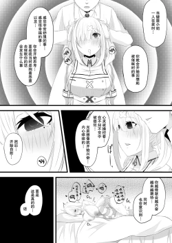 Page 9 of Sukoya-san Saimin Ecchi Manga