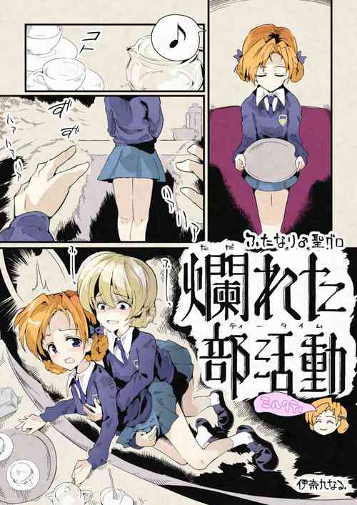 Download Futanari sei guromiruku tī