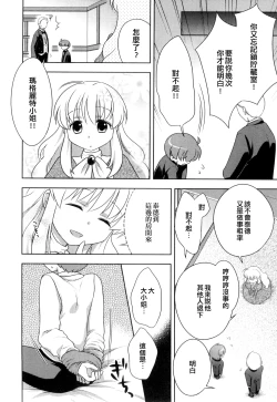 Page 2 of page boy works