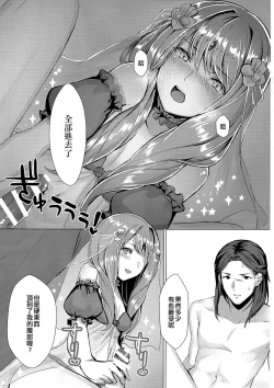 Page 10 of Monshou-mochi wa Chisuji o Tayasanai You ni Futanari tte Hontou desu ka? | 為避免血脈斷絕紋章持有者是兩性具有這件事是真的嗎？