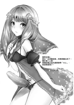 Page 14 of Monshou-mochi wa Chisuji o Tayasanai You ni Futanari tte Hontou desu ka? | 為避免血脈斷絕紋章持有者是兩性具有這件事是真的嗎？