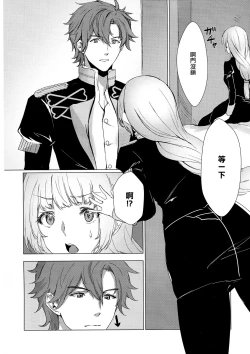 Page 17 of Monshou-mochi wa Chisuji o Tayasanai You ni Futanari tte Hontou desu ka? | 為避免血脈斷絕紋章持有者是兩性具有這件事是真的嗎？