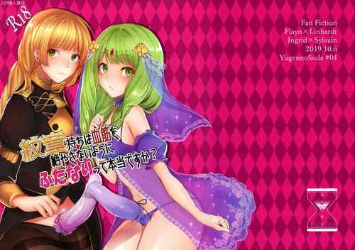 Download Monshou-mochi wa Chisuji o Tayasanai You ni Futanari tte Hontou desu ka? | 為避免血脈斷絕紋章持有者是兩性具有這件事是真的嗎？