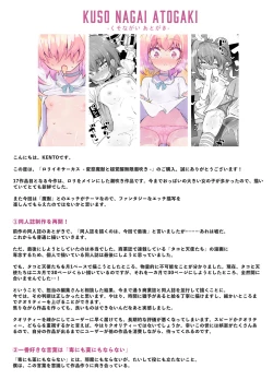 Page 47 of Loli Iki Circus