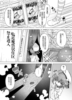 Page 6 of Loli Iki Circus