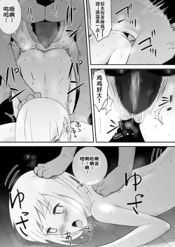 Page 41 of Watashi-tachi no Ie ni Pet ga Yattekita