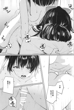 Page 15 of Too sweet to be called curtain call