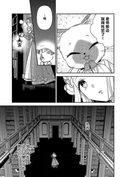 Page 105 of The reincarnated princess is in the arms of the deadliest wizard | 与凶恶魔法师拥抱的重生王女 1-4