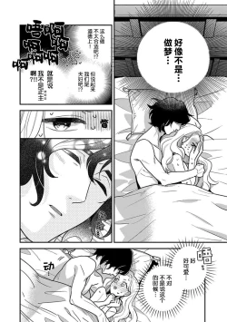 Page 28 of The reincarnated princess is in the arms of the deadliest wizard | 与凶恶魔法师拥抱的重生王女 1-4